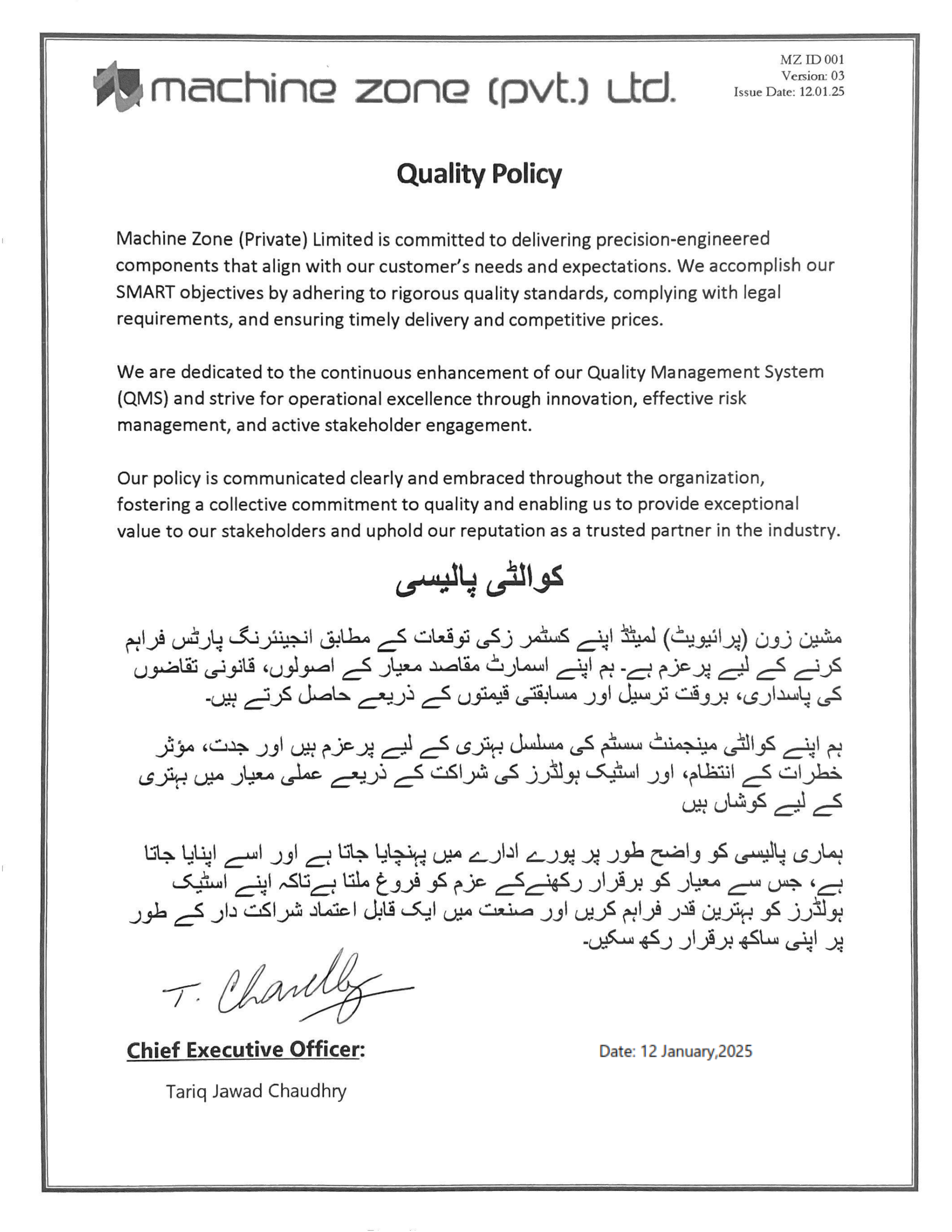 Quality Policy